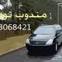 توصيل طلبات جدة