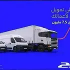 عروض المؤسسات والشركات لجميع سيارات بأقل قسط