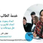 بحث علمي ثقافة اسلامية ورقة بحثية تخريج أحاديث بحوث حل تاسك