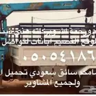دنا هدروليك لتحميل الحلال وجميع مايلزم
