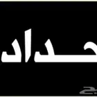 اسلام عليكم تفصيل شبابيك بيبان دربزان مضلات معلم .فرحا