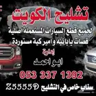 قصات مستورده شد بلد وكاله شرط