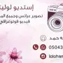مصوره عرائس 