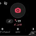 يوزر تيك عربي للبيع