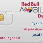 نت لامحدود