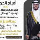 دعوات زواج ب7 ريال   دعوات عقد قران   بشاره مواليد