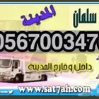 سطحة المسيجيد طريق ينبع المدينة