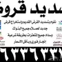 سداد وتحويل 