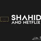 اشتراكات شاهد ونتفلكس مضمونه
