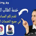 المساعدة في حل واجبات . بحوث . مشروع ... بحث ... عملي