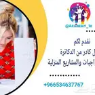 بروجكت اسايمنت . انسترومنت . بحوث . واجبات . Othm . اوثم.بحث