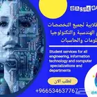 واجبات . برمجة . اسايمنت . بحث تخرج . عملي . بحوثات . تقرير