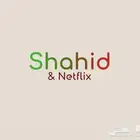 اشتراك شاهد ونتفلكس باسعار مناسبه