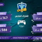 تفعيل الفارس يلا لودو عن طريق الآيدي