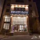 حجوزات فنادق مكه والمدينة