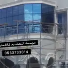 المنيوم شبابيك وزجاج استركشر