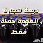 عوود جملة الجملة