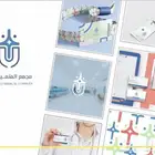 تسويق الكتروني متكامل  ادارة حسابات التواصل