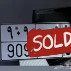 لوحه مميزه للبيع ) تم البيع