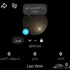 حساب تواصل اجتماعي