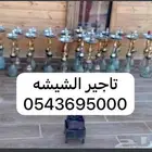تأجير السماعات