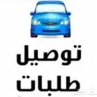 مندوب الرياض
