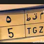 لوحة مميزة للبيع رقم واحد  م ق ط ه 