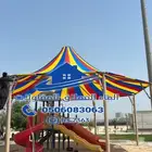مضلات سواتر برجولات
