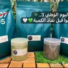 بكج اليوم الوطني