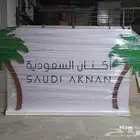 ديكورات جدران خشبيه