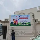 دعاية وإعلان
