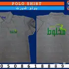 زي موحد جدة uniform