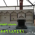 مشب فرن مطعم مناقل مشبات افران طوب