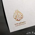 مصمم جرافيك محترف