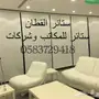 ستائر رول 