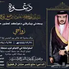 تصميم دعوة زواج إلكتروني ع حسب الطلب للتواصل واتس فقط