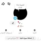 يوزر تيك 10 بيع سريع