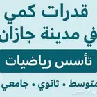 معلم رياضيات