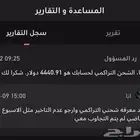 حساب سوا جكارو