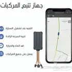 جهاز تتبع مركبات كرافانات معدات ثقيلة دباب