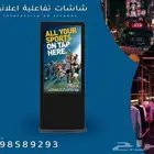 شاشات عرض تفاعلية تعمل باللمس وبدون لمس