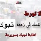 ورشه متنقله تبوك