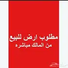 طلب عقار