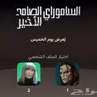 نتفلكس ملف مشترك ب 5.99 ريال