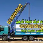 كرين ونش للايجار ابها الخميس احد رفيده تثليث وادي بن هبه الص
