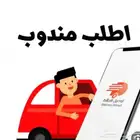 مندوب الرياض