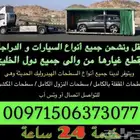 سطحات مغلقة هيدروليك للنقل السعودية و الامارات