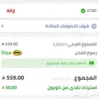 استخدم كود نون HTBD رصيد حتى 50 ريال