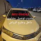 توصيل مشاوير داخل الرياض وخارجها وبين المدن لتواص