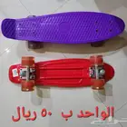 لوح تزلج باضاءة LED وسكوتر ركل صغير وطاوله دراسيه